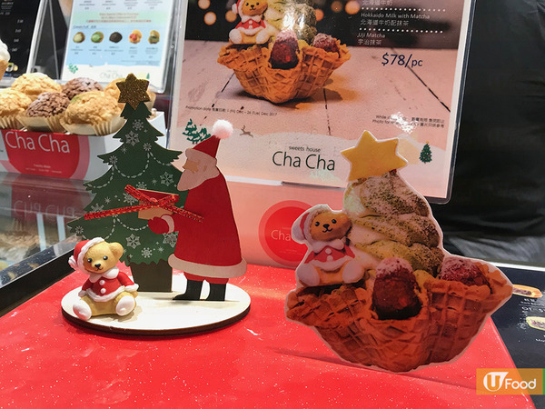 日式抹茶甜品店期間限定新品　得意聖誕樹抹茶雪糕