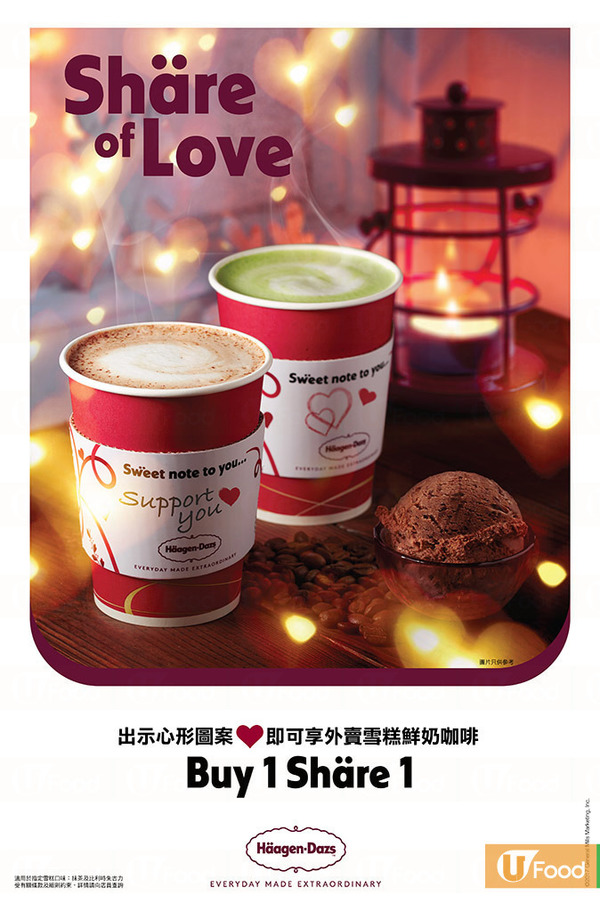 Häagen-Dazs快閃限定優惠　外賣雪糕鮮奶咖啡買一送一