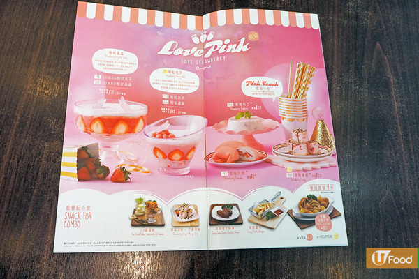 許留山士多啤梨系列新登場！Q彈粉紅丸子