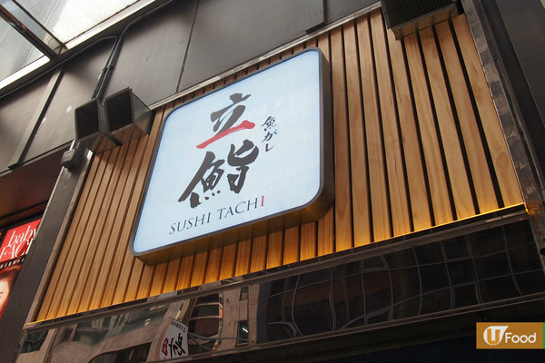 足料三文魚子壽司+海膽丼 尖沙咀新開立食壽司店