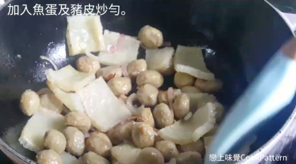 5步輕鬆炮製街頭風味 咖喱豬皮蘿蔔魚蛋