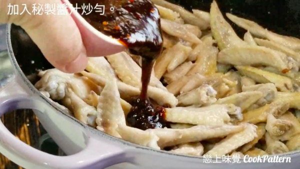 5步輕鬆做到！惹味麻辣雞翼尖