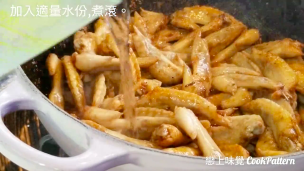 5步輕鬆做到！惹味麻辣雞翼尖