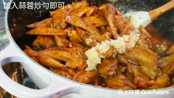 5步輕鬆做到！惹味麻辣雞翼尖