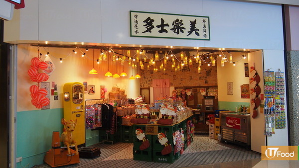 美樂士多進駐銅鑼灣  懷舊戒指糖+印水紙香口膠+眼鏡朱古力