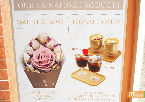 灣仔新出雪糕玫瑰花雞蛋仔　攻陷少女心！