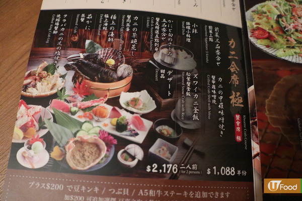 銅鑼灣新開日式螃蟹專門店 食勻鱈場蟹腳+清甜蒸蟹