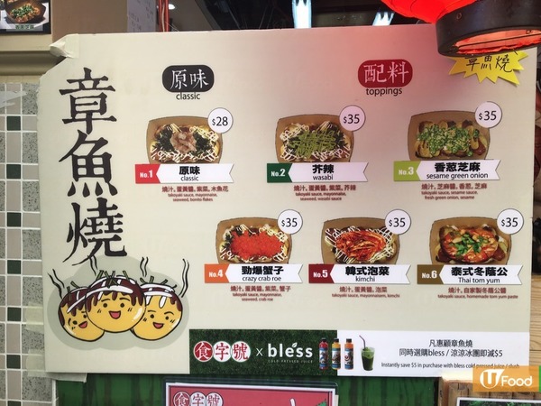 灣仔特色章魚燒 食勻芫茜、冬蔭功、芥辣口味