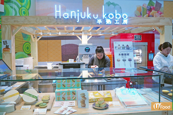 荃灣半熟工房期間限定Cafe　半熟芝士軟雪糕首度登場