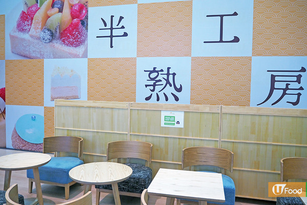 荃灣半熟工房期間限定Cafe　半熟芝士軟雪糕首度登場