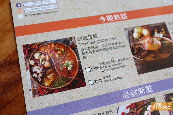 火鍋店新出4格辣鍋底 一次食勻四國辣湯