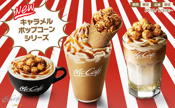日本麥當勞又有新搞作　焦糖爆谷咖啡特飲