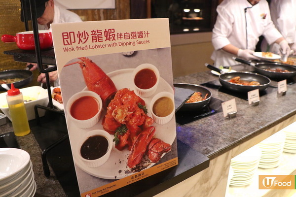 酒店龍蝦主題自助晚餐 歎勻即炒龍蝦+燒海鮮＋法式龍蝦包
