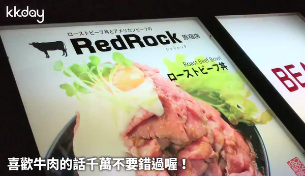 日本Red Rock神戶牛專門店 堆成小山般的招牌牛飯