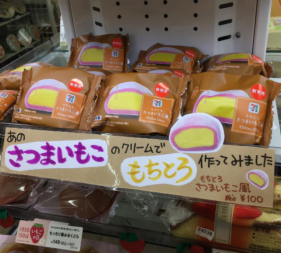 日本便利店新登場　煙韌紫薯番薯大福