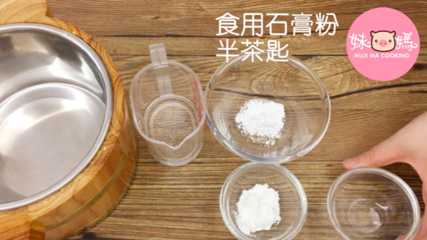 5步製作傳統甜品 香滑豆腐花