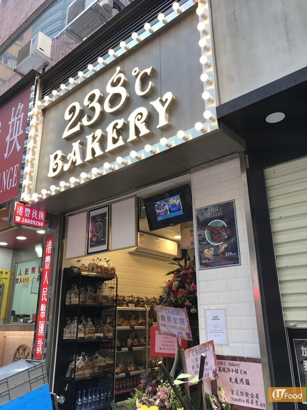 觀塘麵包店新開張 即製波士頓龍蝦包