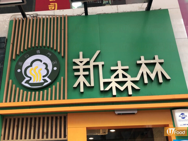 $72一人鍋 鮮味魚湯+魚肚/帆立貝/海蝦