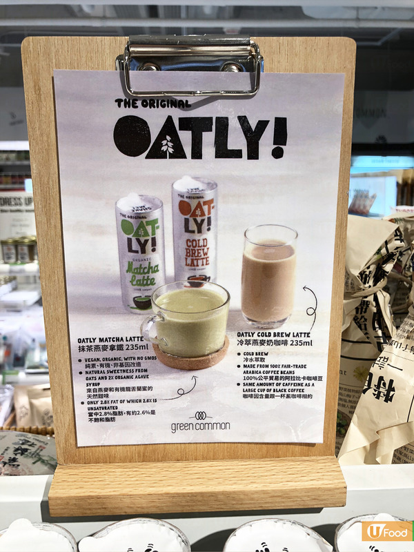 瑞典燕麥奶正式登港 7款產品素食超市有售
