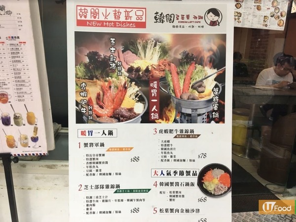 荃灣$40韓式一人火鍋   芝士部隊鍋+帆立貝五花腩片鍋