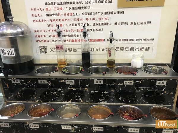 深圳潮汕牛肉火鍋 即場手切秦川牛​​​​​​​+足料湯底