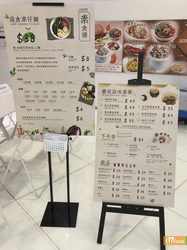 觀塘新開素食店 蔬食車仔麵+咖哩秋葵炒飯