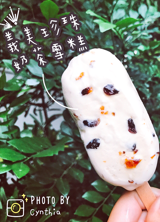 台灣便利店新推出珍珠奶茶雪條　食到粒粒煙韌珍珠！