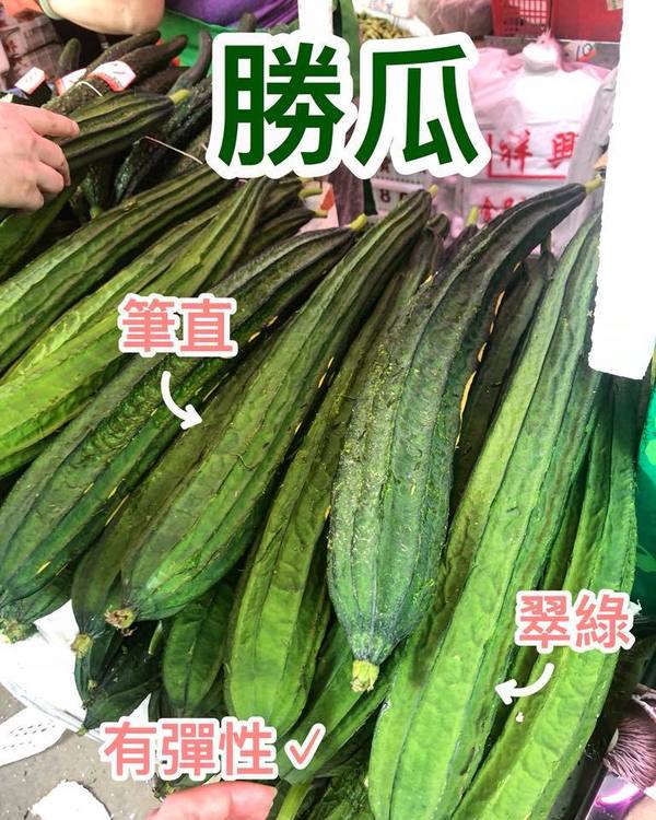 一眼就識揀！3大貼士揀靚勝瓜