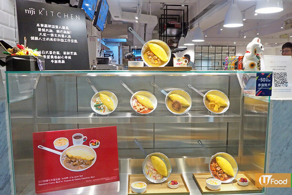 荔枝角日式餐廳星級蛋包飯新登場　熊仔造型可愛度爆燈！