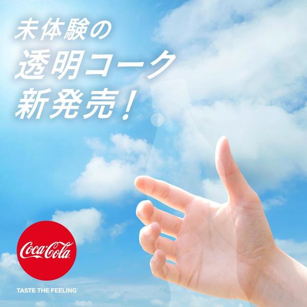 日本可口可樂新搞作　檸檬味／零卡路里透明汽水！