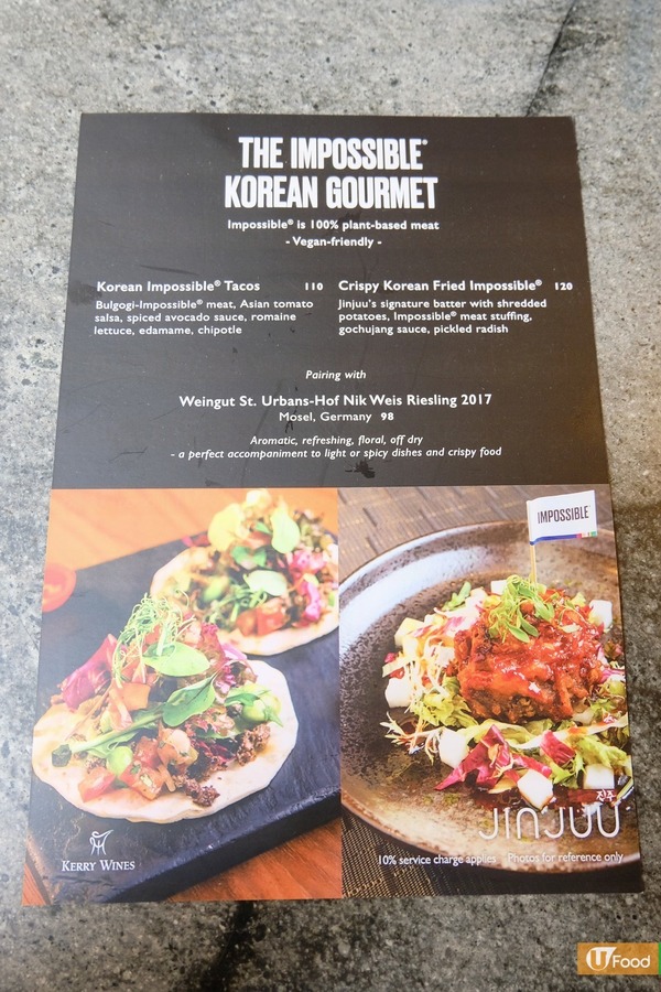 中環新派韓菜推純素菜單 素肉釀炸薯仔絲球／墨西哥夾餅