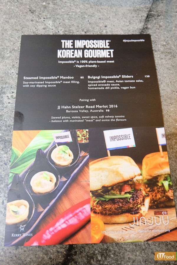 中環新派韓菜推純素菜單 素肉釀炸薯仔絲球／墨西哥夾餅