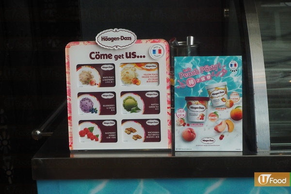 尖沙咀Häagen-Dazs朱古力下午茶  發光玻璃樽+任食雪糕