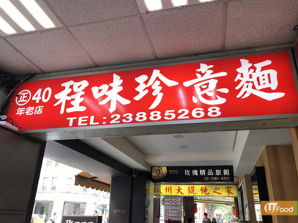 【台北美食】一日食盡台北車站西門町 7間必吃平價小食