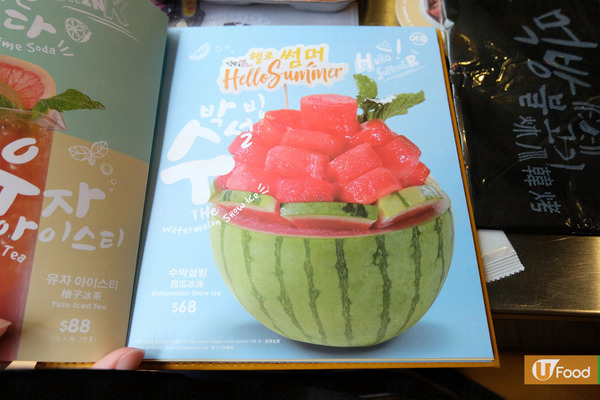 韓燒店夏日限定新菜單 原個西瓜冰+乾冰燒烤餐