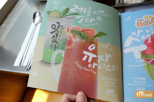 韓燒店夏日限定新菜單 原個西瓜冰+乾冰燒烤餐