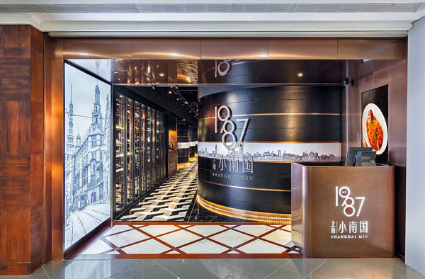 上海小南國 忠於傳統 變奏新穎滋味