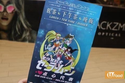 【尖沙咀美食】点心代表新出美少女戰士點心系列　免費派6款扇及杯墊