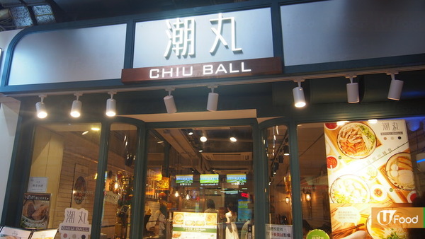 &nbsp;【筲箕灣美食】筲箕灣新開潮州粉麵店  指定時段$10碗牛三鮮/牛丸皇湯麵！