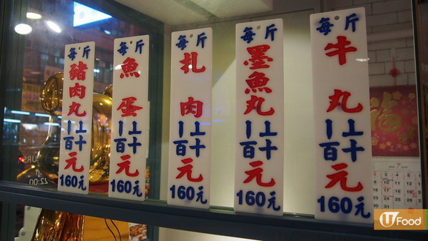 &nbsp;【筲箕灣美食】筲箕灣新開潮州粉麵店  指定時段$10碗牛三鮮/牛丸皇湯麵！