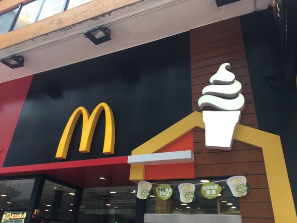  麥當勞D24榴槤麥旋風回歸！兩倍榴槤蓉終極特濃版全新登場