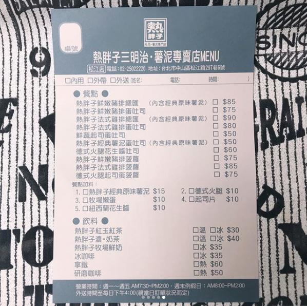 【台北美食】熱溶芝士+爆餡芋泥+炭烤吐司 台北足料早餐推介