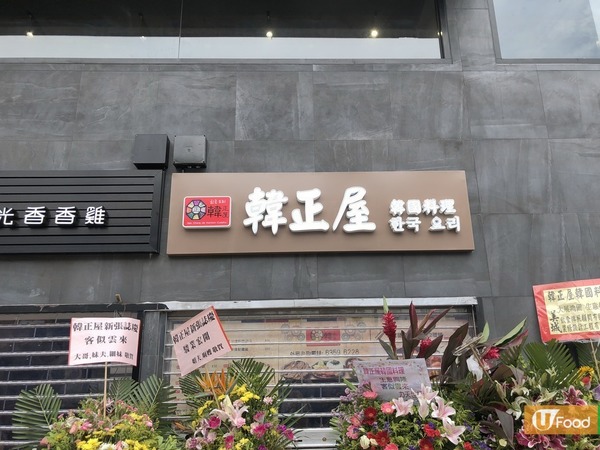 【大圍美食】14間食店進駐大圍搵食市集 桂花珍珠觀音／炸薯條／肉燥飯