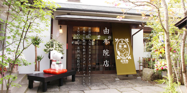 【日本美食】日本Snoopy主題和風茶屋　食物賣相精緻可愛