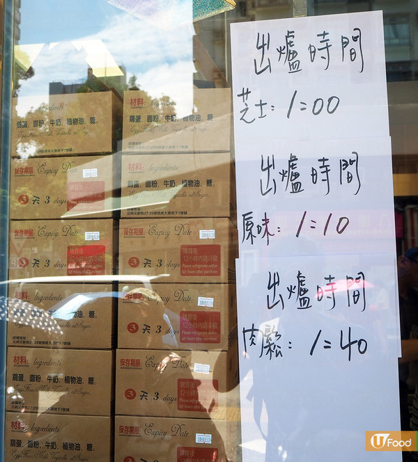 【元朗美食】假日食勻元朗3間美食 古早味蛋糕／臭豆腐／牛肉麵