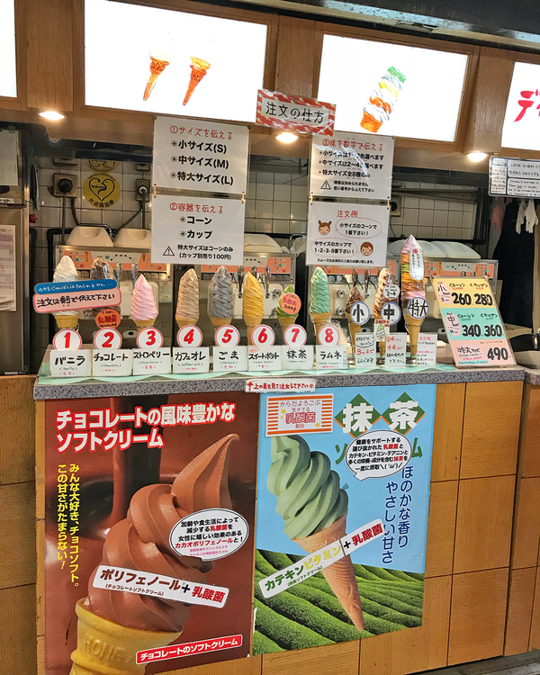 【日本美食】日本東京人氣40cm巨型彩虹雪糕　一次嘆勻8款口味