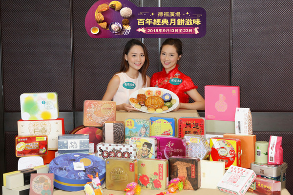 【九龍灣美食】德福廣場9月中秋市集  超過170款新派傳統月餅