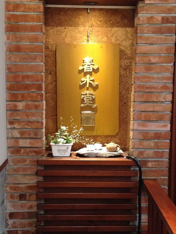 【佐敦飲品】台灣珍珠奶茶始祖春水堂登陸香港 預計9月中佐敦開業!