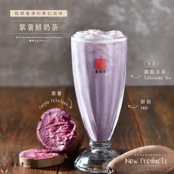 【佐敦飲品】台灣珍珠奶茶始祖春水堂登陸香港 預計9月中佐敦開業!
