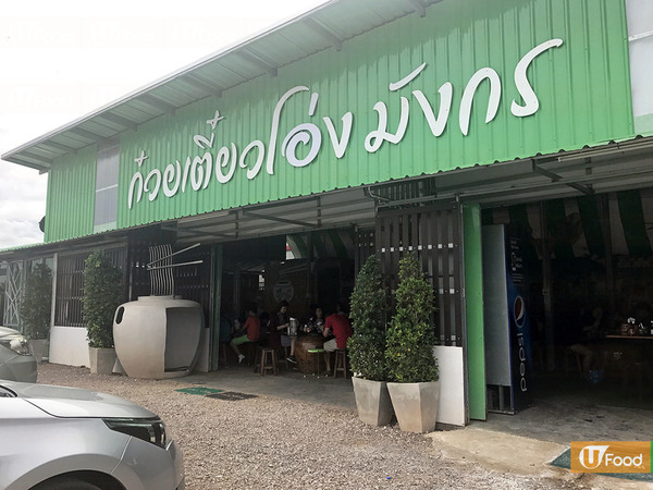 【泰國美食】泰國曼谷超抵食巨無霸船麵套餐　一份食勻5款麵類＋多款配料